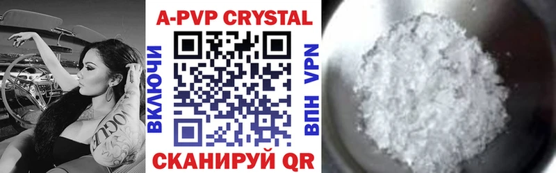 Alpha PVP крисы CK Малая Вишера