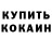 Бошки Шишки OG Kush Jeppe Ammitzboll