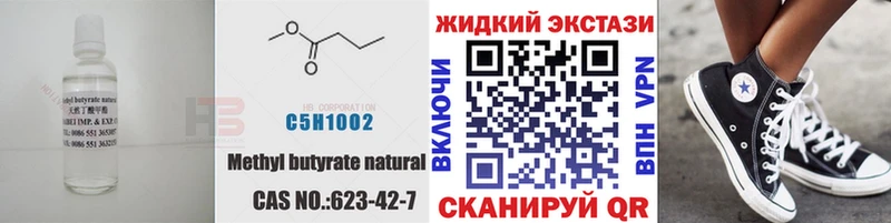 БУТИРАТ вода  mega ссылка  Малая Вишера 