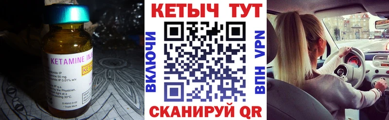 Кетамин VHQ  даркнет сайт  Малая Вишера 