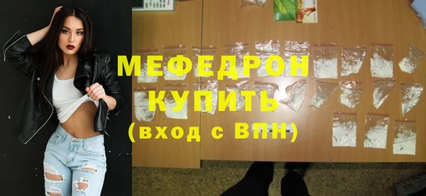 мефедрон мука Богородицк