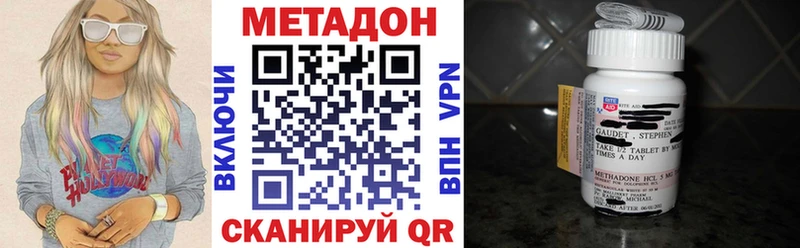 МЕТАДОН methadone Малая Вишера